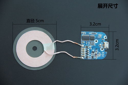深圳市优质5V1A无线充电方案批发与电子产品的创新设计技术开发