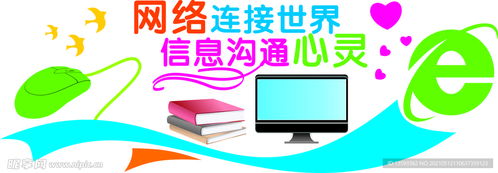 融合科技与人文 电子阅览室文化墙的数字化设计探索